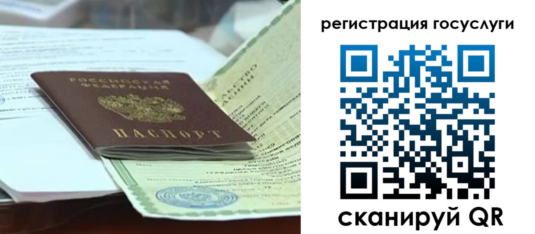 временная регистрация недорого в Дрезне