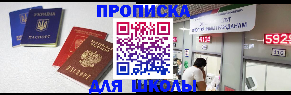 миграционный учет в Дрезне