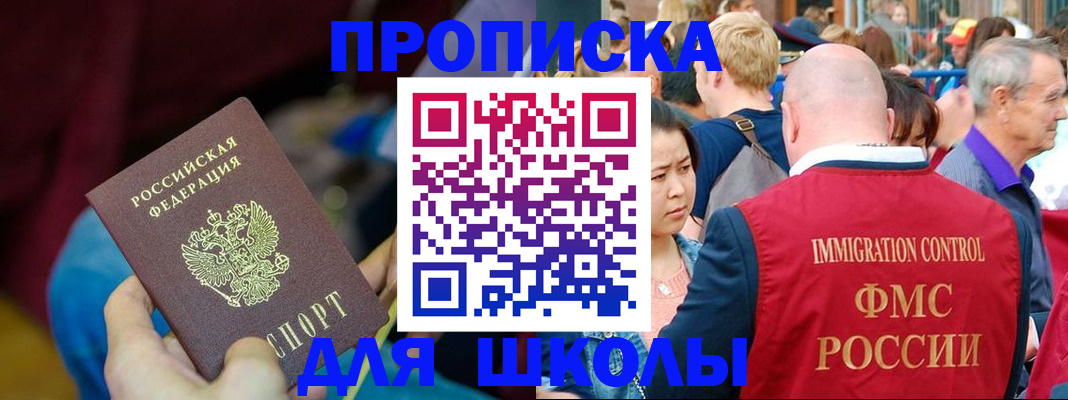 временная регистрация 2025 в Дрезне