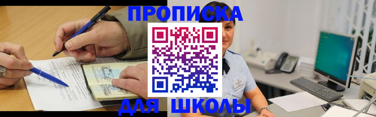 временная регистрация в Дрезне