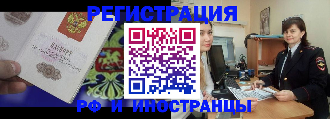 прописка для кредита в Дрезне