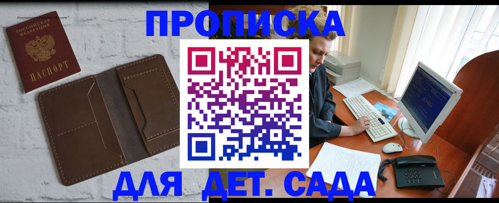 временная регистрация надежно в Дрезне