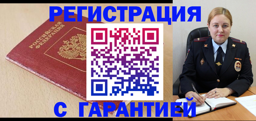 временная регистрация поиск в Дрезне