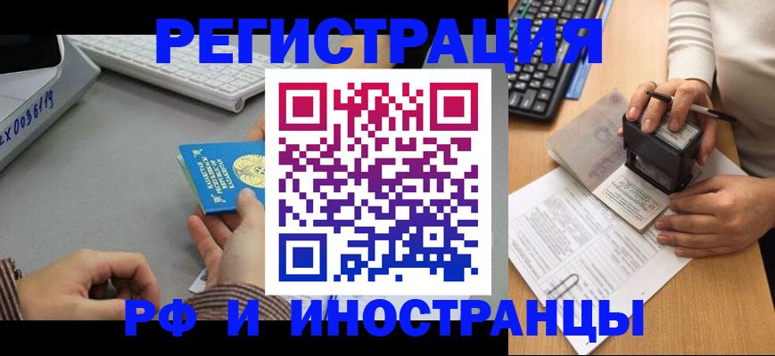 временная регистрация законно в Дрезне