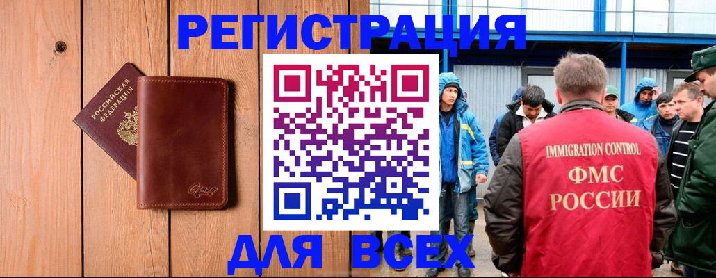 временная регистрация недорого в Дрезне