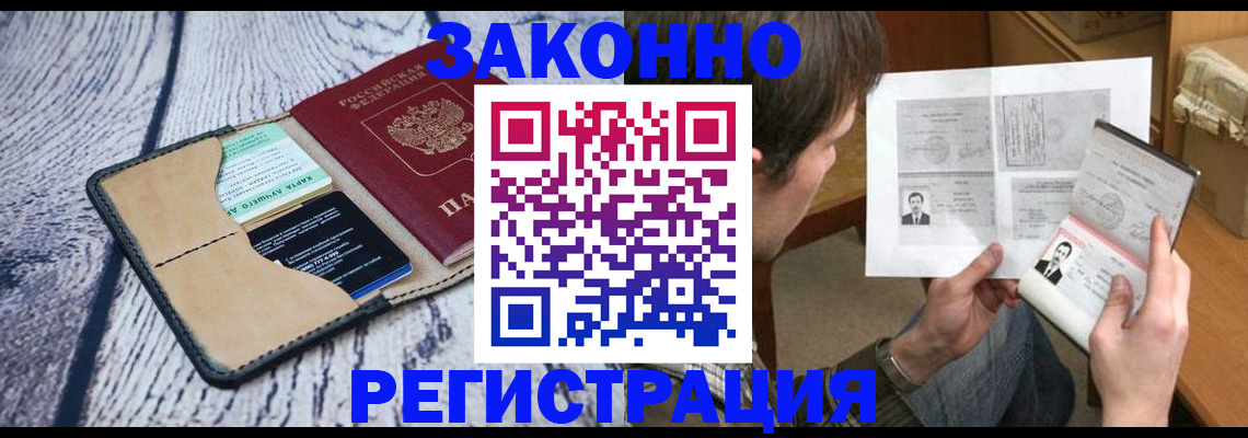 временная регистрация надежно в Дрезне