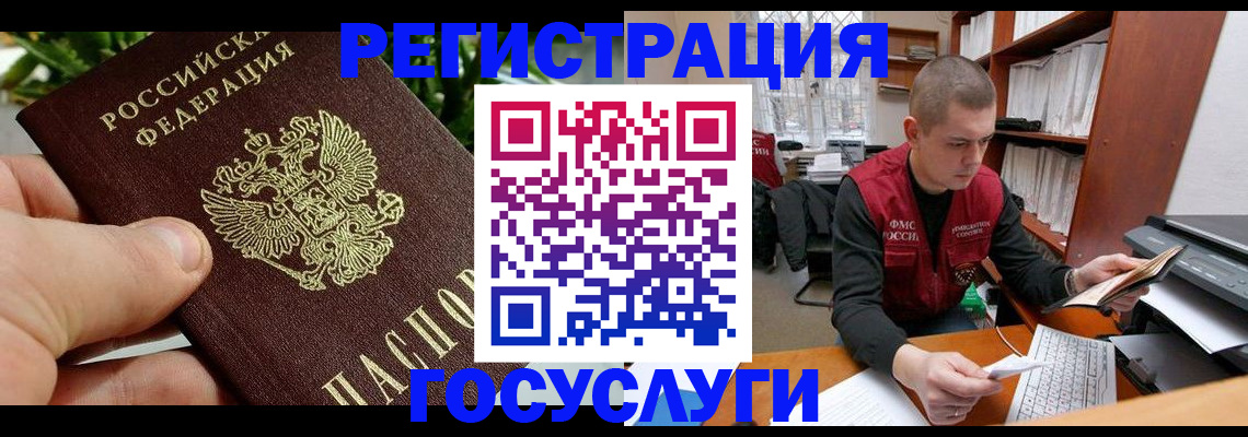 временная регистрация законно в Дрезне