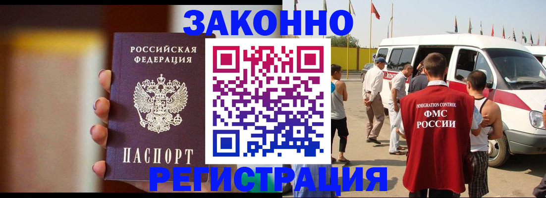 прописка в квартире в Дрезне